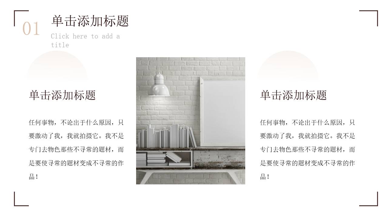 作品集 (10).pptx